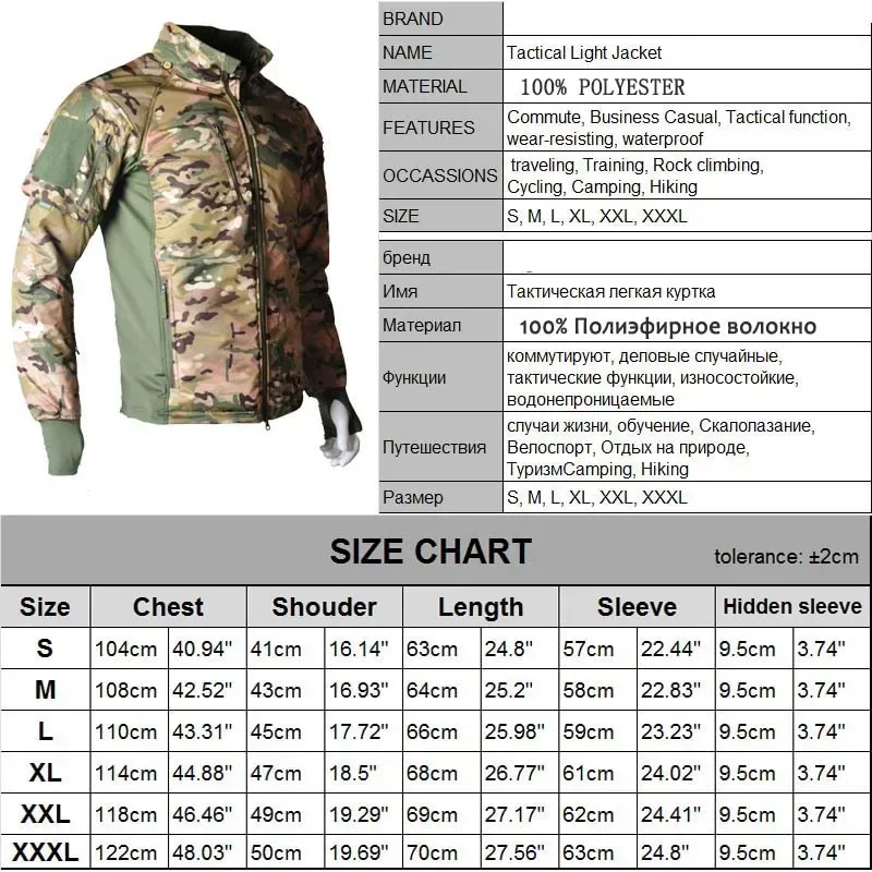 Wandelen Tactische Jas Heren V - Hunting Outdoor Jacket recensie en prijs